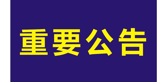 注意！9月1日起這些化妝品證書式樣啟用新版本！